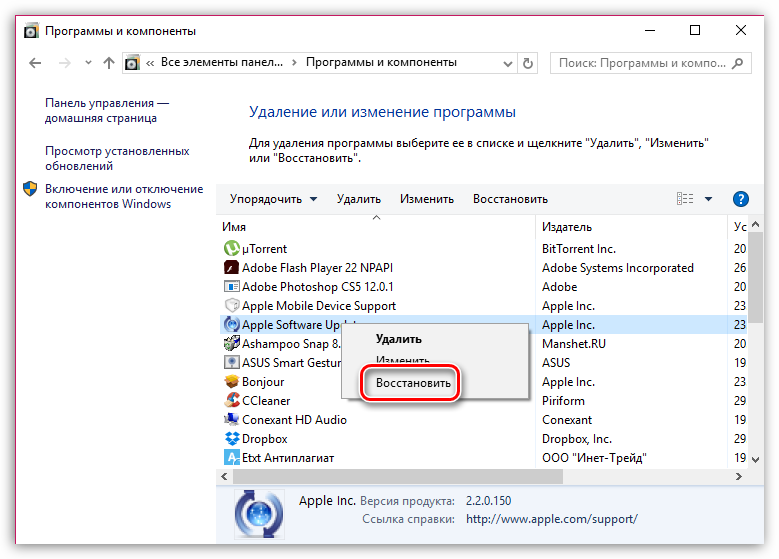 Oshibka-paketa-Windows-Installer-pri-ustanovke-iTunes-7.png