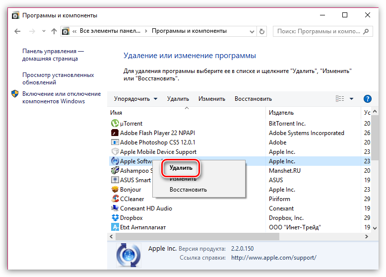 Oshibka-paketa-Windows-Installer-pri-ustanovke-iTunes-8.png