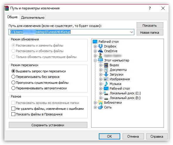 Oshibka-paketa-Windows-Installer-pri-ustanovke-iTunes-10.png