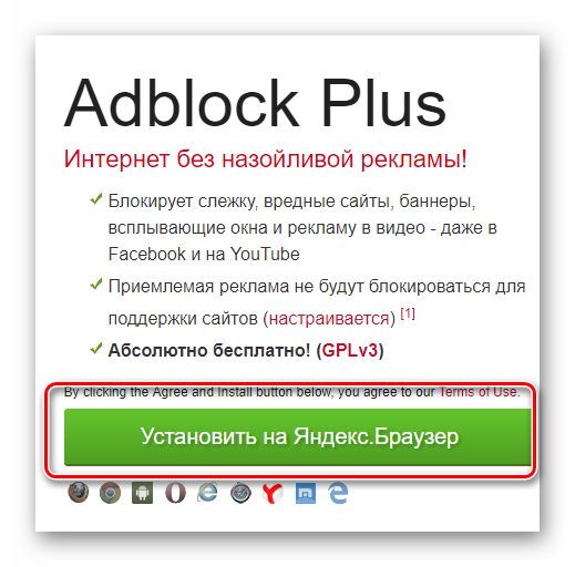 zelenaya-knopka-adblock.png