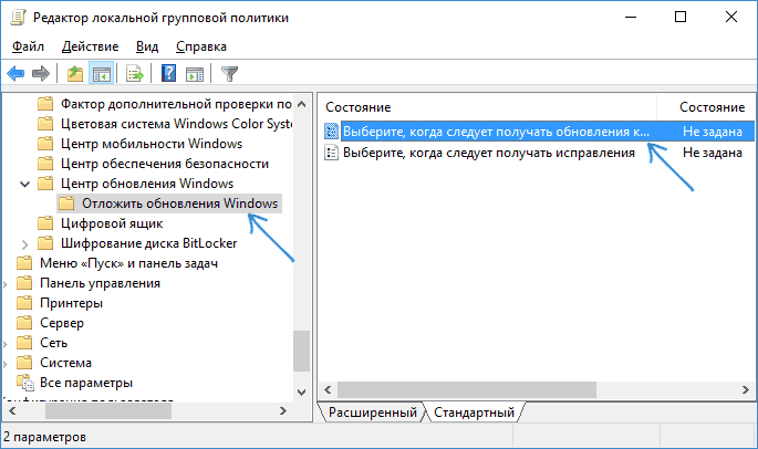 windows-10-updates-settings-gpedit.png