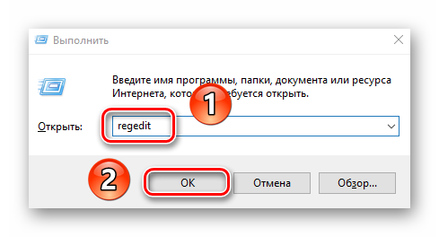 zapusk-programmy-redaktor-reestra-v-windows-10-cherez-osnastku-vypolnit.png