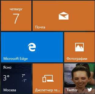 windows_10_zhivye_plitki_ne_rabotayut_6.jpg