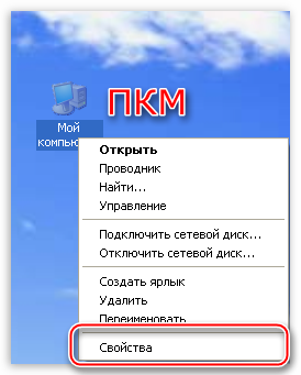 Perehod-k-appletu-Svoystva-sistemyi-s-rabochego-stola-v-operatsionnoy-sisteme-Windows-XP.png