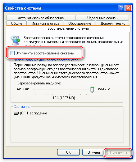 Vklyuchenie-funktsii-avtomaticheskogo-vosstanovleniya-operatsionnoy-sistemyi-v-Windows-XP.png