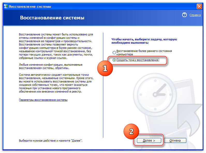 Vklyuchenie-parametra-Sozdat-tochku-vosstanovleniya-v-sistemnoy-utilite-operatsionnoy-sistemyi-Windows-XP.png