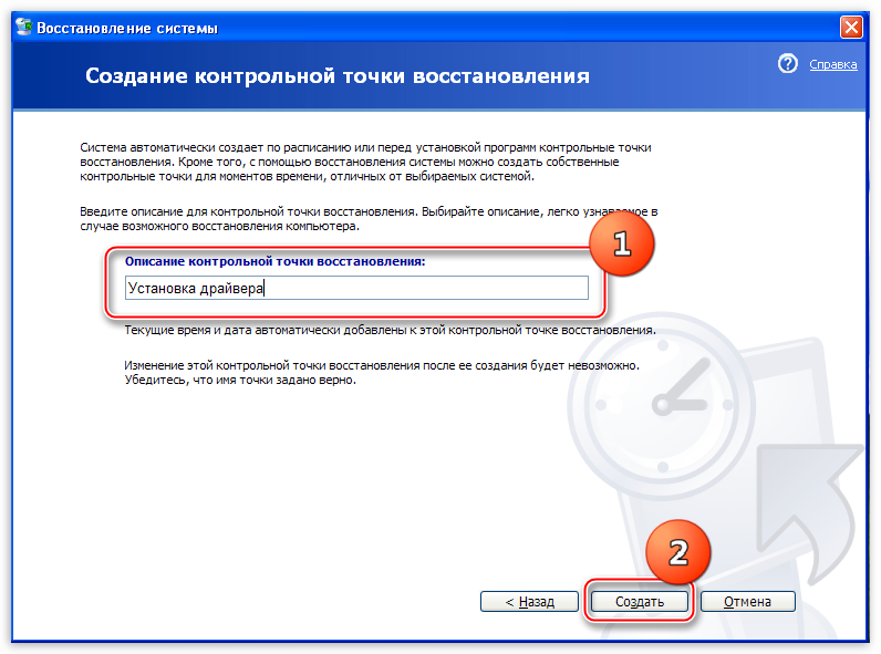 Vvod-opisaniya-i-sozdanie-tochki-vosstanovleniya-v-operatsionnoy-sisteme-Windows-XP.png