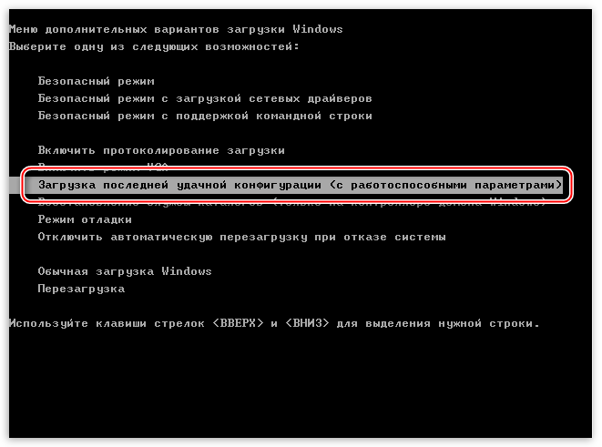 Zagruzka-posledney-udachnoy-konfiguratsii-dlya-vosstanovleniya-operatsionnoy-sistemyi-Windows-XP.png