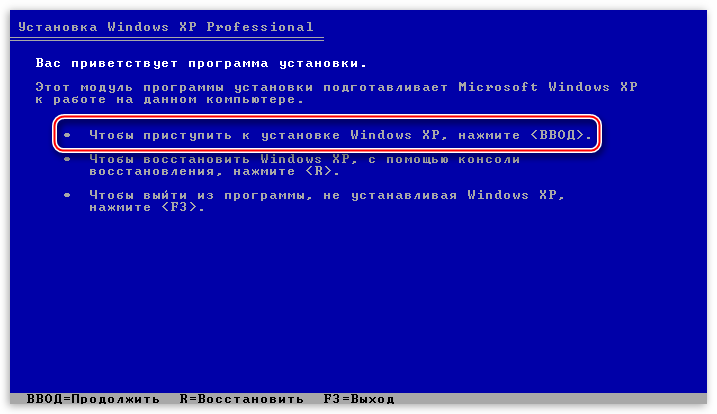 Vyibor-varianta-ustanovki-operatsionnoy-sistemyi-Windows-XP-pri-zagruzke-s-ustanovochnogo-nositelya.png