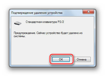 Podtverzhdenie-udaleniya-drayvera-v-dialogovom-okne-v-Windows-7.png