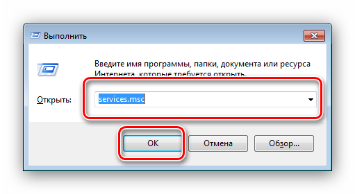 Vyizvat-menedzher-sluzhb-dlya-otklyucheniya-superfetch-v-windows-7.png