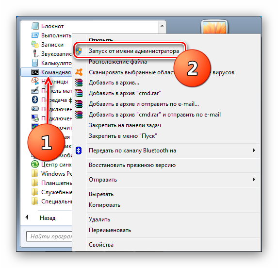 Otkryit-komandnuyu-stroku-dlya-otklyucheniya-superfetch-v-windows-7.png