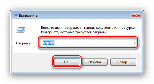Otkryit-redaktor-reestra-dlya-polnogo-otklyucheniya-superfetch-v-windows-7.png
