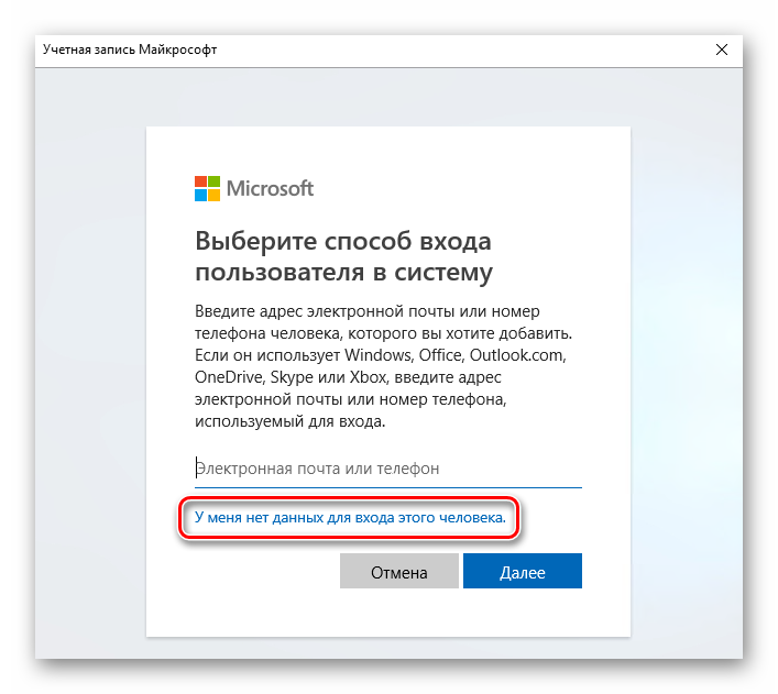 Okno-vvoda-dannyih-novogo-polzovatelya-v-Windows-10.png