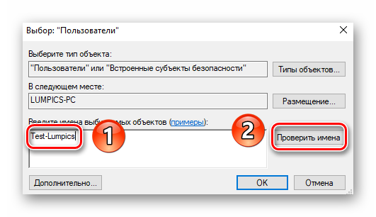 Vvod-i-proverka-uchetnoy-zapisi-dlya-dostupa-k-udalennomu-rabochemu-stolu-v-Windows-10.png