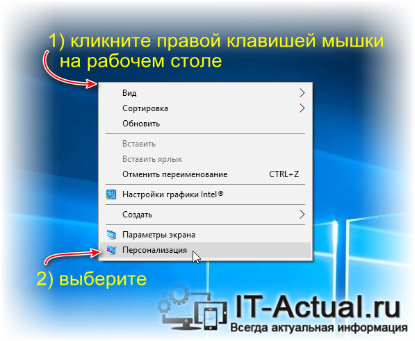Change-desktop-background-image-Windows-10-1.jpg
