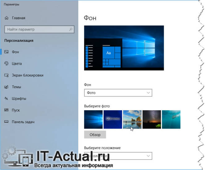 Change-desktop-background-image-Windows-10-2.jpg