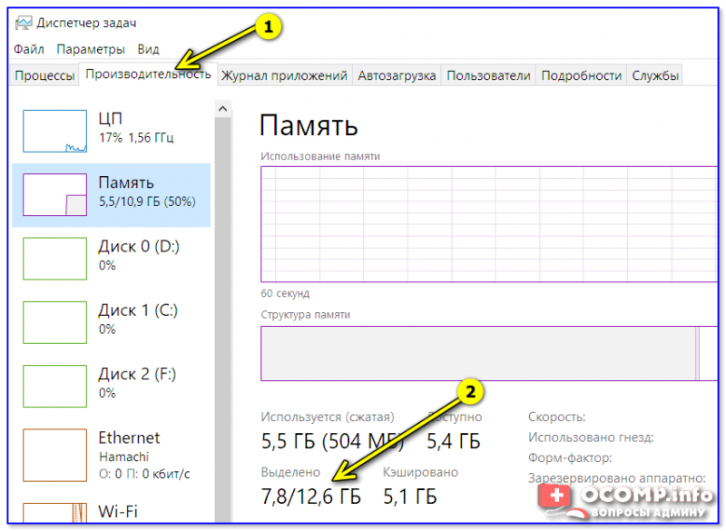 stal-silno-tormozit-noutbuk-chto-delat-osnovnye-prichiny-medlennoj-raboty-noutbuka-c01c628.png