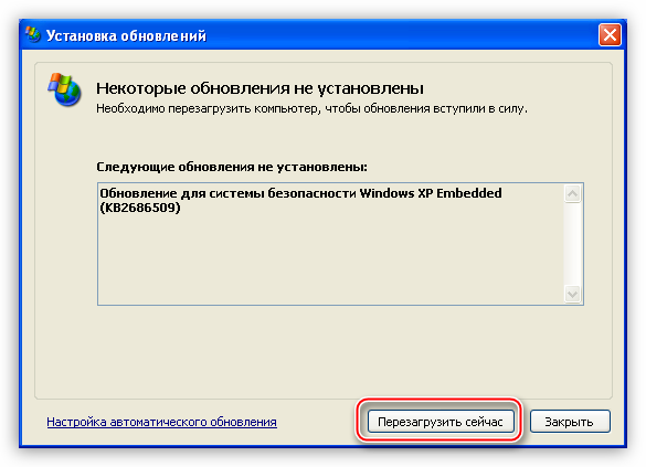 Zavershenie-protsessa-ustanovki-vazhnyih-obnovleniy-s-sayta-Windows-Update-v-operatsionnoy-sisteme-Windows-XP.png