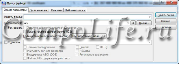 09_kak-nayti-fayl-na-kompyutere-v-windows-7.jpg