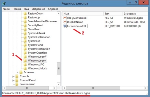 Registry-Editor-item-WindowsLogon1-600x388.jpg