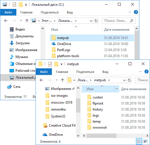 inetpub-folder-contents-windows-10.png