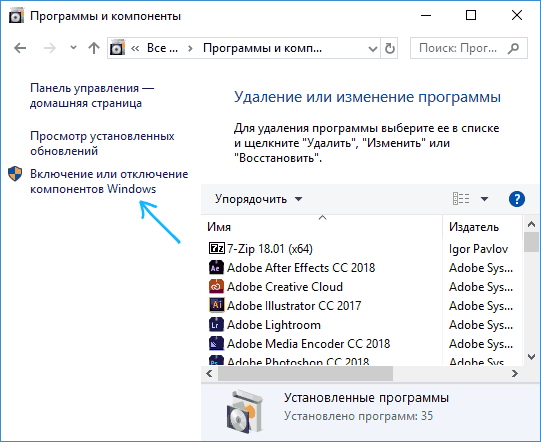 enable-disable-windows-10-features.png