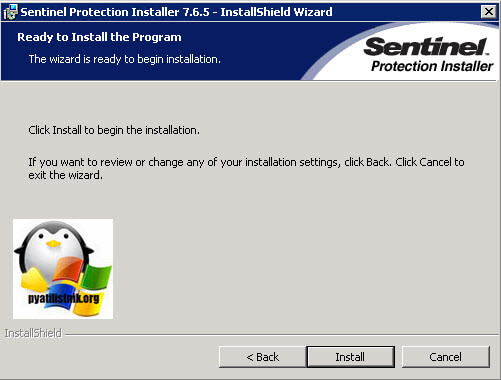 ustanovka-Sentinel-System-Driver-installer-7.6.5.jpg