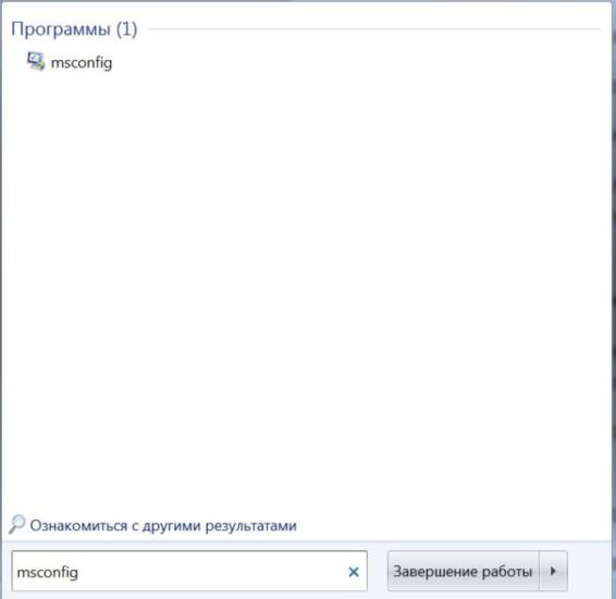 Otkry-vaem-menyu-Pusk-i-pishem-v-stroke-poiska-slovo-msconfig-nazhimaem-na-programmu-kotoraya-poyavilas--e1526541880989.jpg