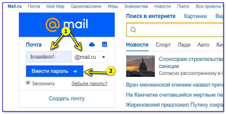 Glavnaya-stranichka-Mail.ru_.png