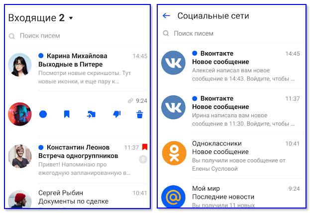 Skrinyi-rabotyi-mobilnogo-prilozheniya-ot-Mail.ru_.png