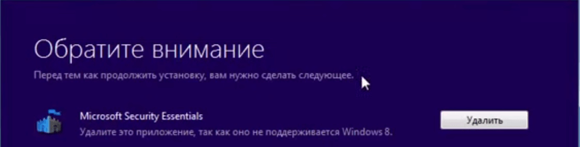 kak-obnovit-windows-7-do-windows-8.1-08-1.png