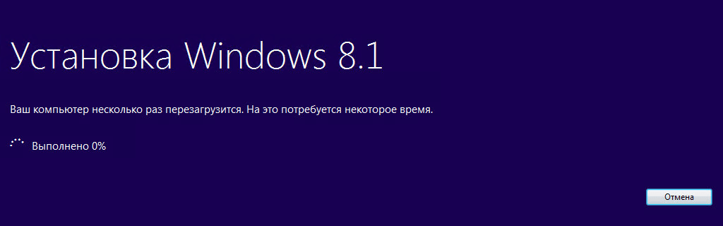 kak-obnovit-windows-7-do-windows-8.1-09.png