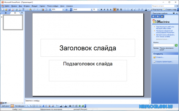 powerpoint-1-600x374.png