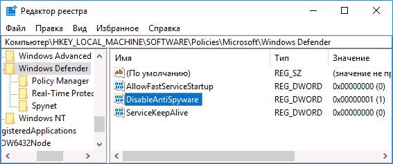 disable-windows-defender-registry.png