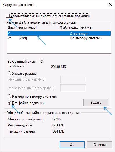pagefile-location-settings-windows.png