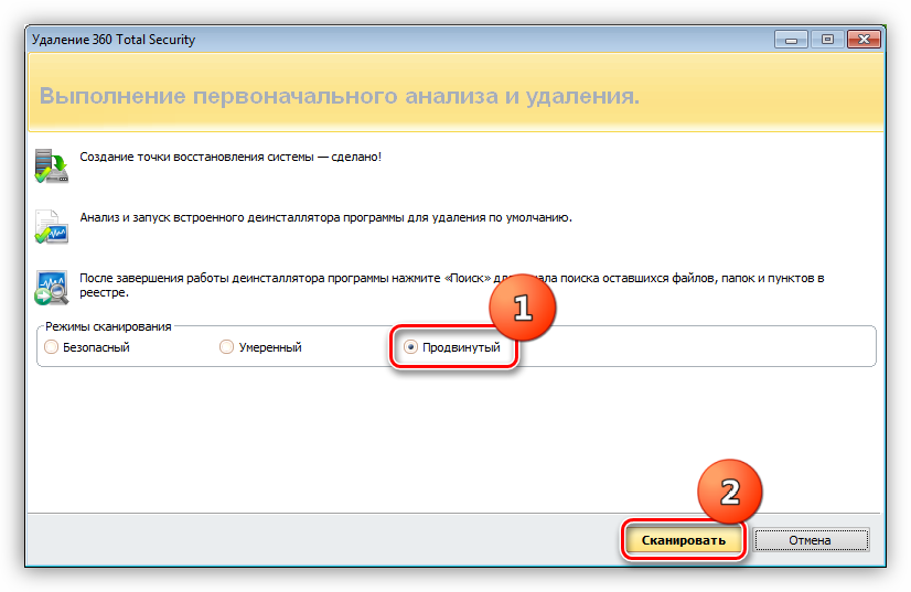 Zapusk-skanirovaniya-sistemyi-v-prodvinutom-rezhime-programmoy-Revo-Uninstaller.png
