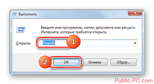 Perehod-v-okno-redaktora-sistemnogo-reestra-putem-vvoda-komandyi-v-okno-Vyipolnit-v-Windows-7.png