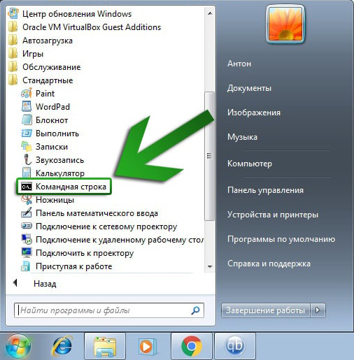 komandnaya-stroka-v-windows-7.jpg