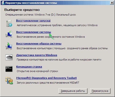 system-recovery-windows-7.png