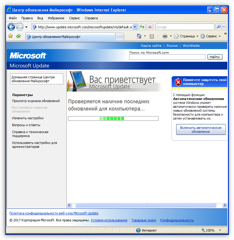 Protsess-poiska-obnovleniy-na-sayte-Windows-Update-v-operatsionnoy-sisteme-Windows-XP.png