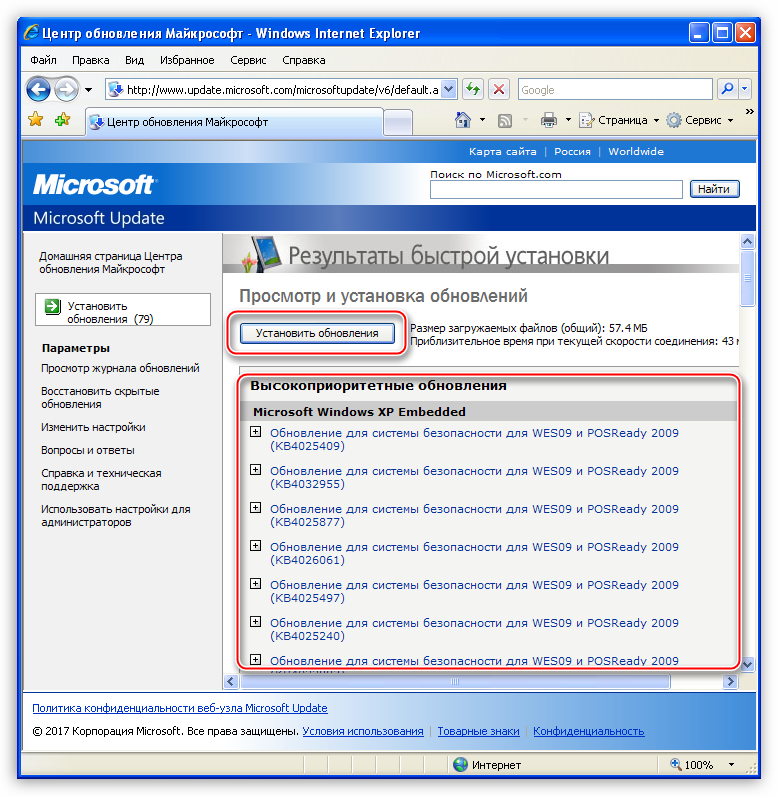 Ustanovka-vazhnyih-obnovleniy-s-sayta-Windows-Update-v-operatsionnoy-sisteme-Windows-XP.png