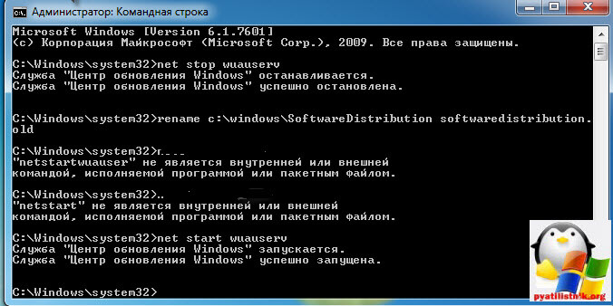 Oshibka-0x80080005----v-Windows-7-6.jpg