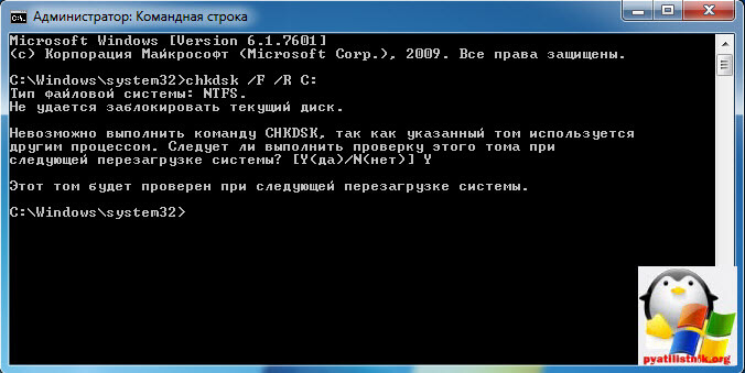 Oshibka-0x80080005----v-Windows-7-9.jpg