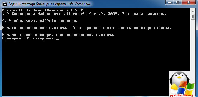 Oshibka-0x80080005----v-Windows-7-11.jpg