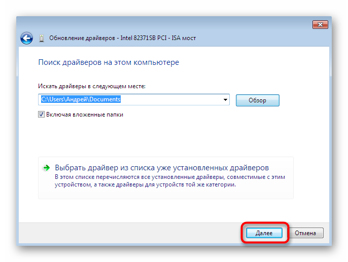 Prodolzhenie-ustanovki-drajverov-posle-vybora-fajlov-v-Windows-7.png