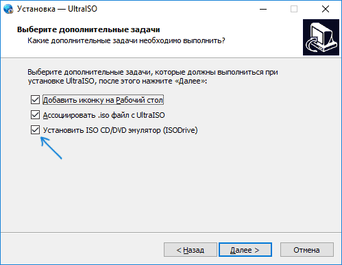create-ultraiso-virtual-drive-on-install.png