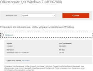 windows_ne_nahodit_obnovleniya3-300x228.jpg