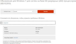 windows_ne_nahodit_obnovleniya4-300x177.jpg