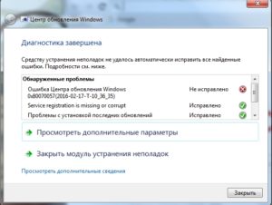 windows_ne_nahodit_obnovleniya5-300x226.jpg
